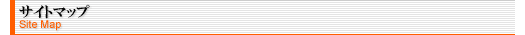 TCg}bv SITE MAP^h h tH[̏c